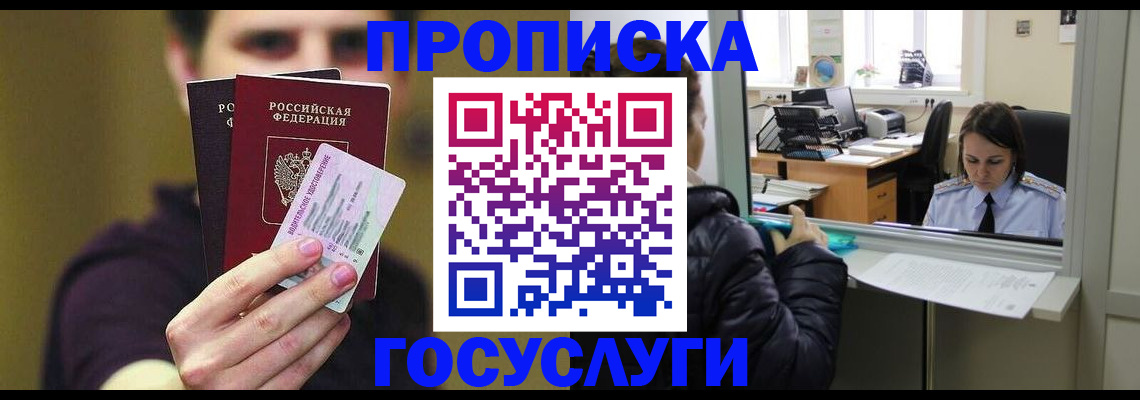 временная регистрация для школы в Пыть-Яхе